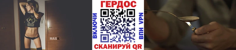 ГЕРОИН Heroin  Неман 