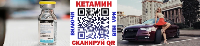 Кетамин VHQ  ОМГ ОМГ ТОР  Неман 